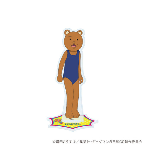 『増田こうすけ劇場 ギャグマンガ日和GO』アクリルスタンド12/クマ吉くんB(公式イラスト)